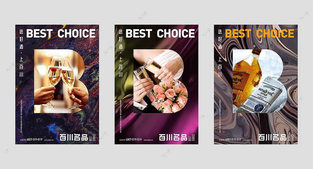 百川名品·酒类连锁品牌策划（图ZMjMzNjgzNTM2） - 家装设计 - 站酷设计师餐饮策划公司原创素材 - 站酷ZCOOL