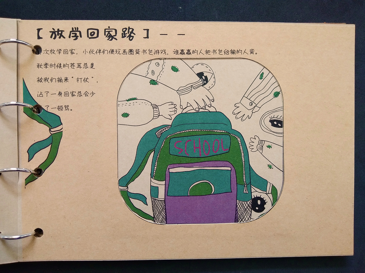 隔了扇窗（图ZMjUzMjUzNTI0） - 创作习作 - 站酷设计师花生爱自由原创素材 - 站酷ZCOOL