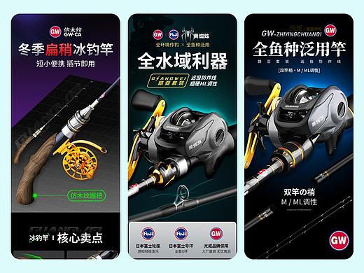 鱼竿详情