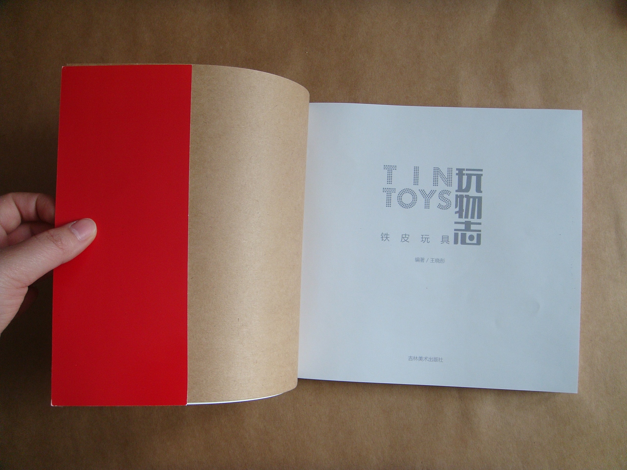 书籍装帧作业——《玩物志》（图ZOTE4ODk1Ng==） - 书籍/画册 - 站酷设计师sissitong原创素材 - 站酷ZCOOL