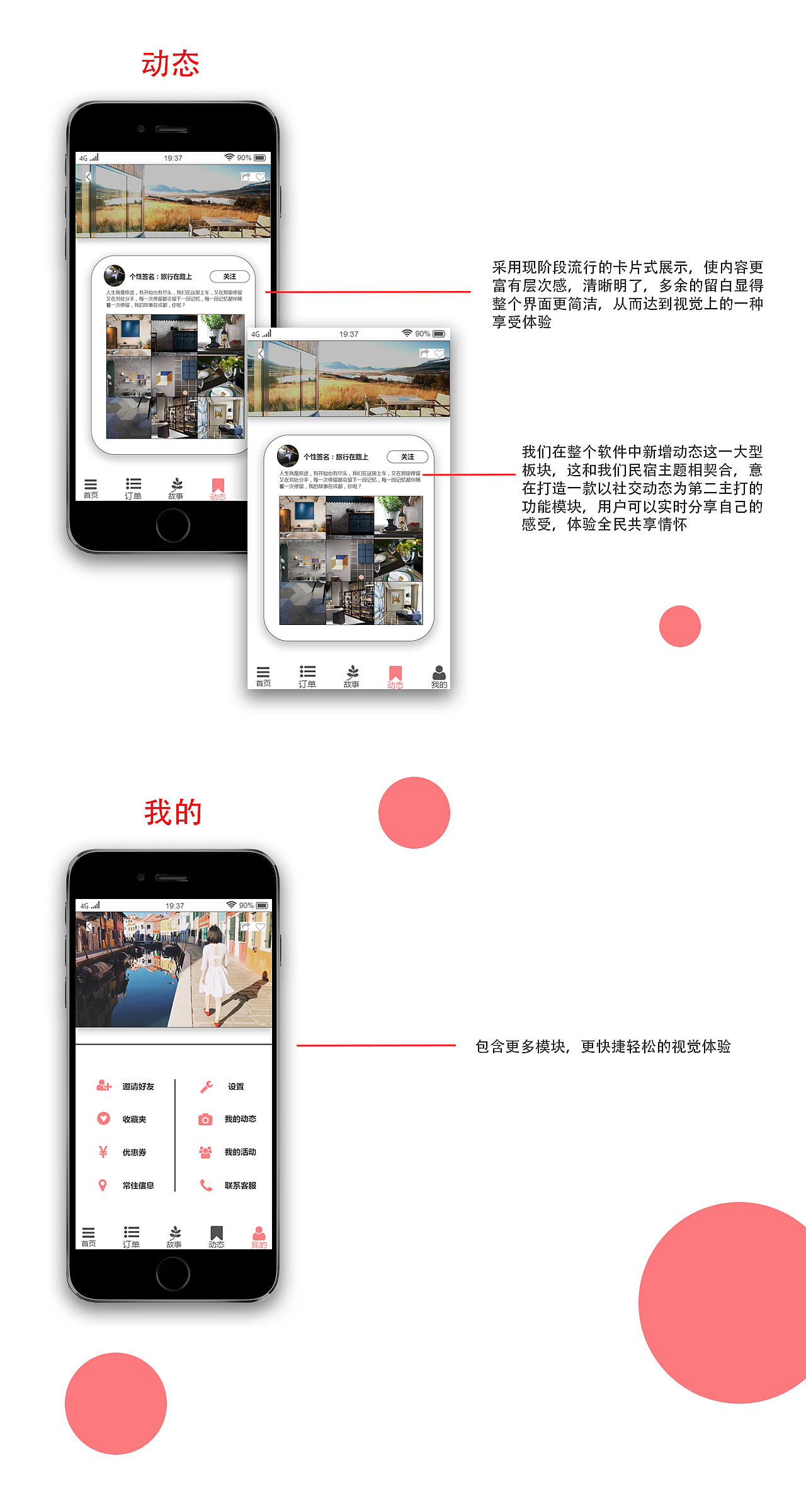 窝木民宿APP界面设计（图ZMTIwNDkyODcy） - APP界面 - 站酷设计师梦想很胖原创素材 - 站酷ZCOOL