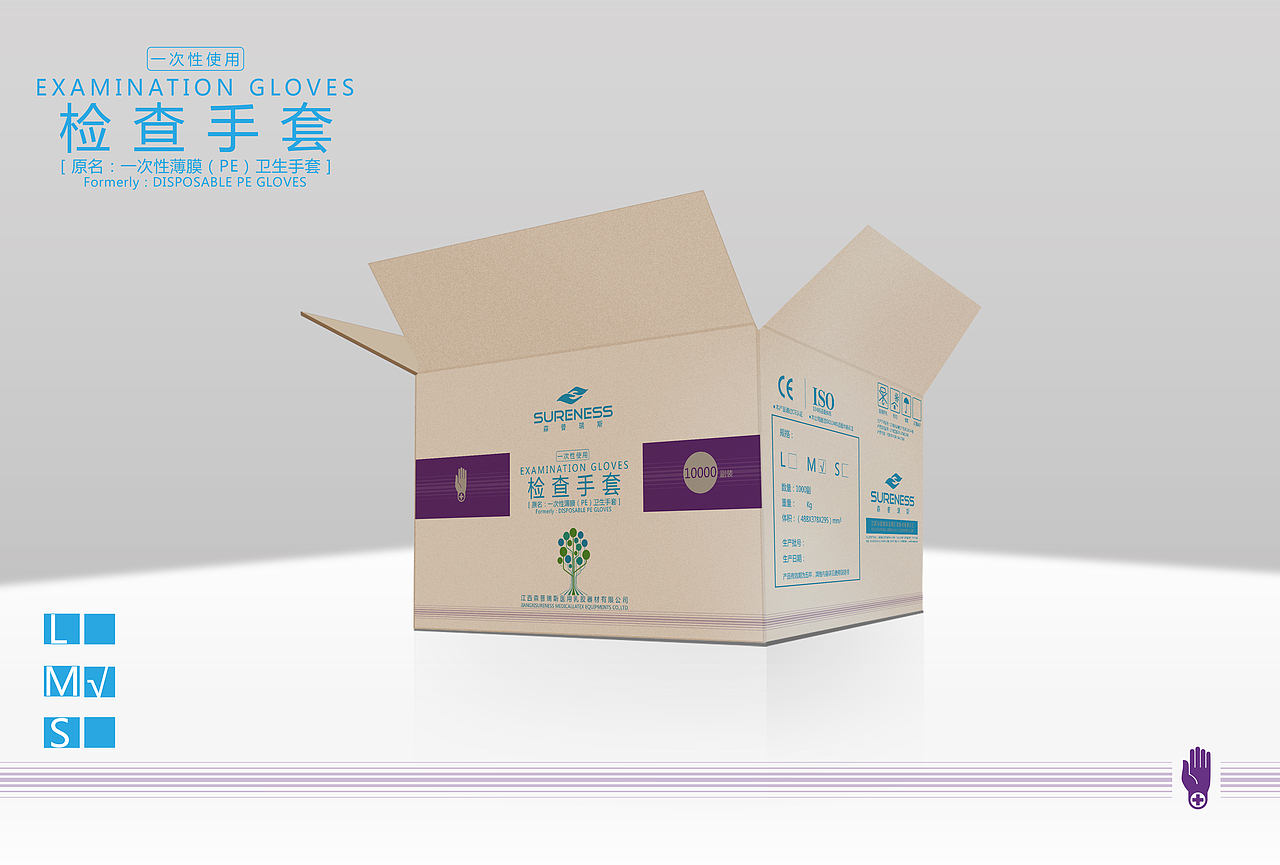 科邦医用手套副品牌森普瑞斯包装设计
