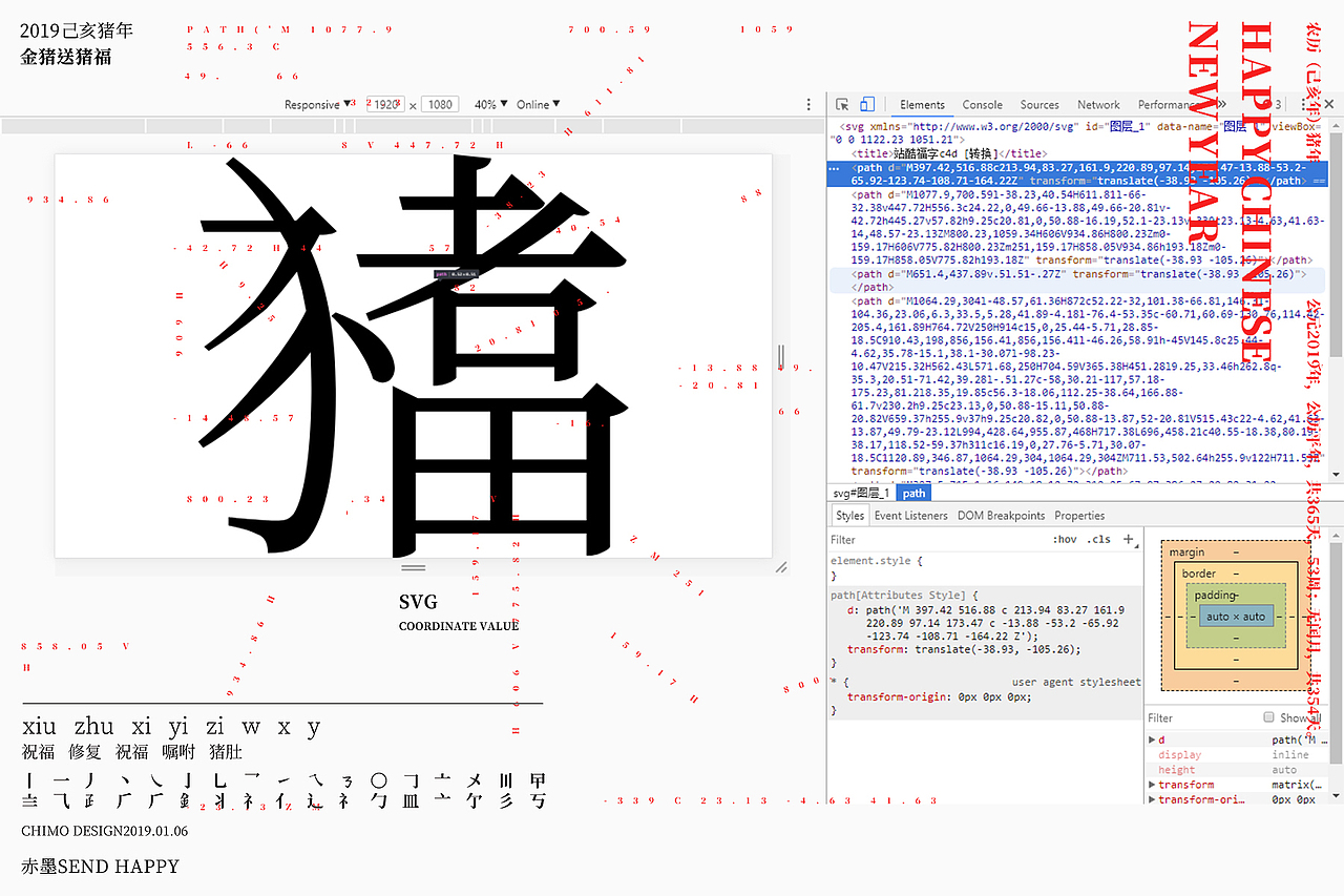2019 猪福你Bro-Poster design（图ZMTQzNTI2MjQ0） - 海报 - 站酷设计师ChimoLab原创素材 - 站酷ZCOOL