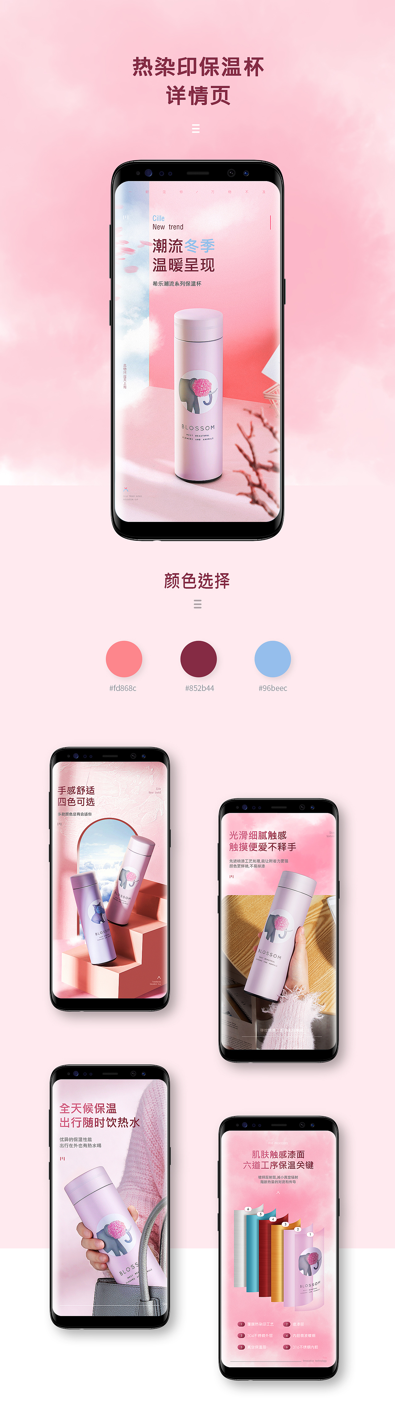 两款女性保温杯详情页（图ZMTc2NTA4MjEy） - 电商 - 站酷设计师Neeemo原创素材 - 站酷ZCOOL