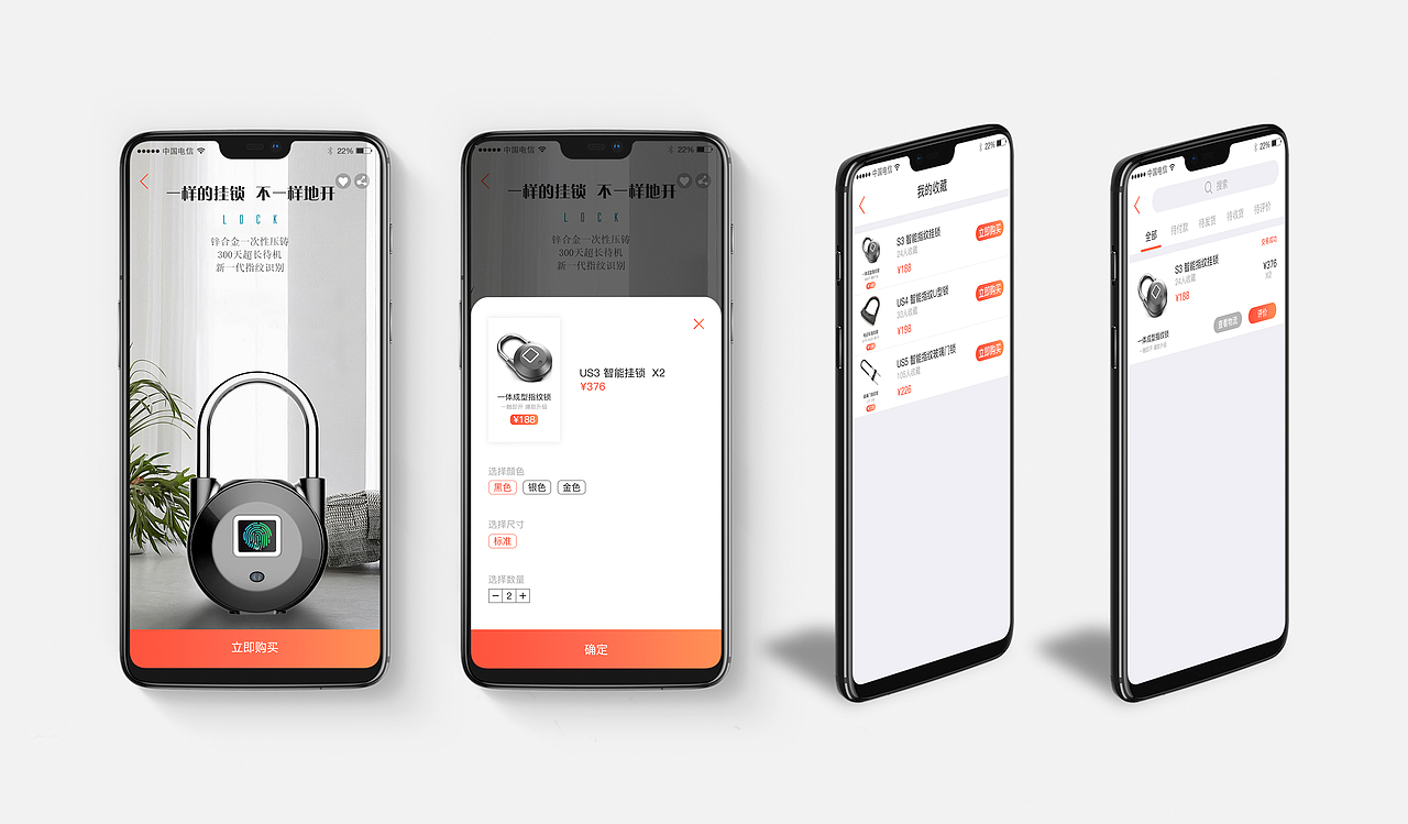 貝安鎖具APP界面設(shè)計(jì)（圖ZMjE5MzU3Njg0） - APP界面 - 站酷設(shè)計(jì)師文宴原創(chuàng)素材 - 站酷ZCOOL