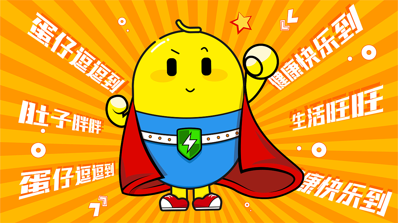 蛋仔逗逗IP设计（图ZMjg4NTcwNDEy） - IP形象 - 站酷设计师颖馨文化原创素材 - 站酷ZCOOL