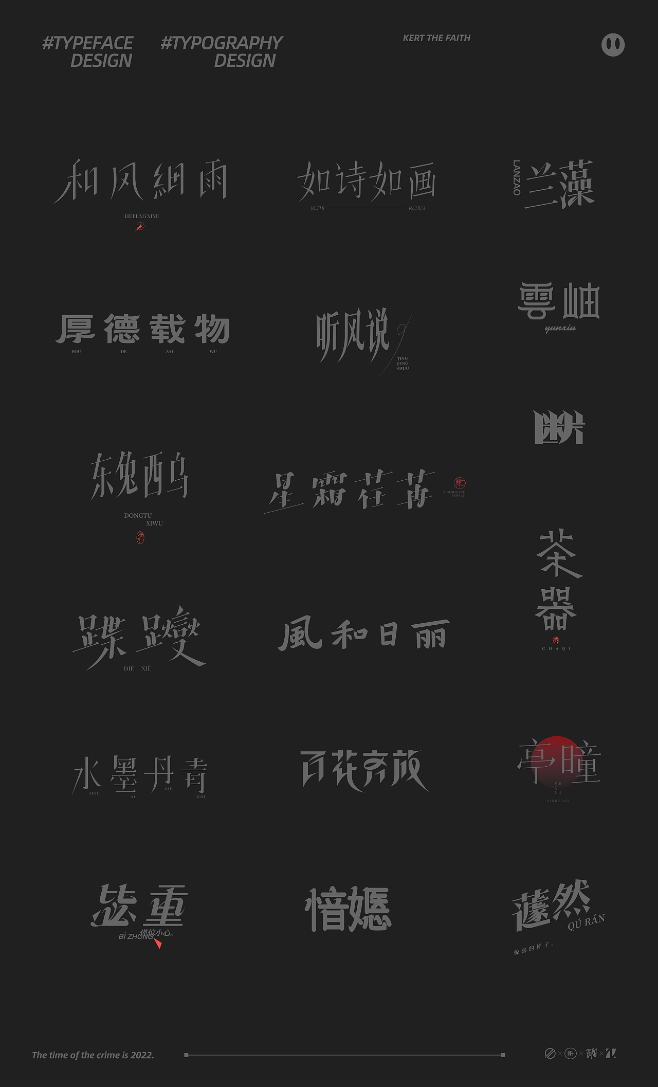 FONT DESIGN | 字体设计（图ZMzIyNDU2NzE2） - 字体/字形 - 站酷设计师ZERO_归零原创素材 - 站酷ZCOOL