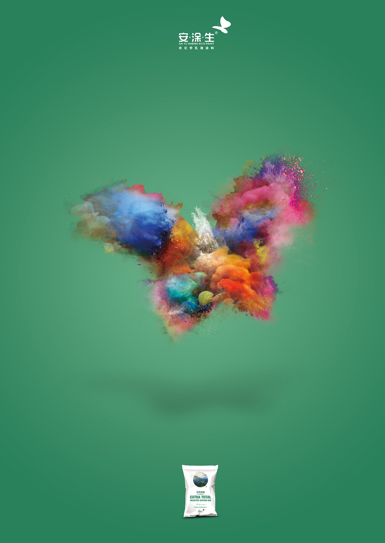 安涂生海报（图ZMzg3MDY4MDg=） - 海报 - 站酷设计师番薯原创素材 - 站酷ZCOOL
