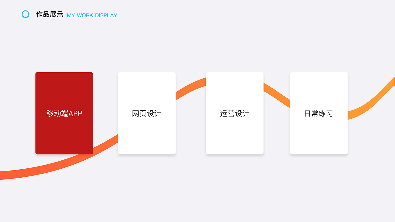 ALLEN_交互_UI作品集