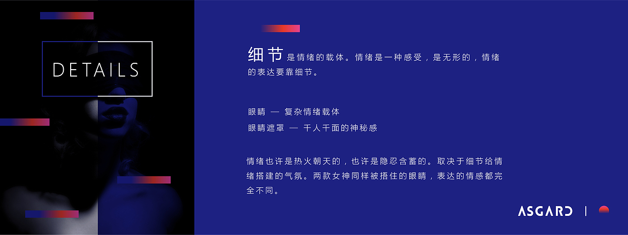 【空中酒廊品牌形象设计】阿斯加德