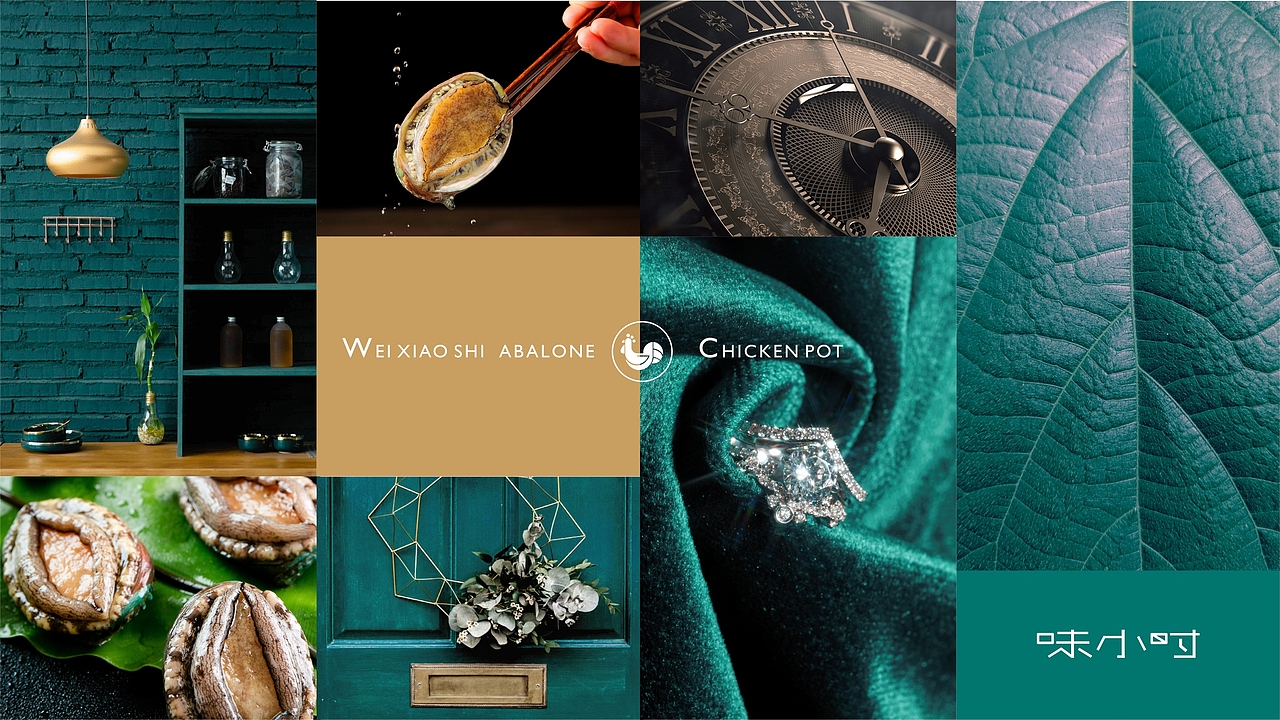 味小时-鲍鱼鸡煲-餐饮品牌设计（图ZMjI0MjEwNTM2） - 品牌 - 站酷设计师zy1998zy原创素材 - 站酷ZCOOL