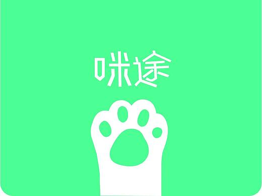 咪途