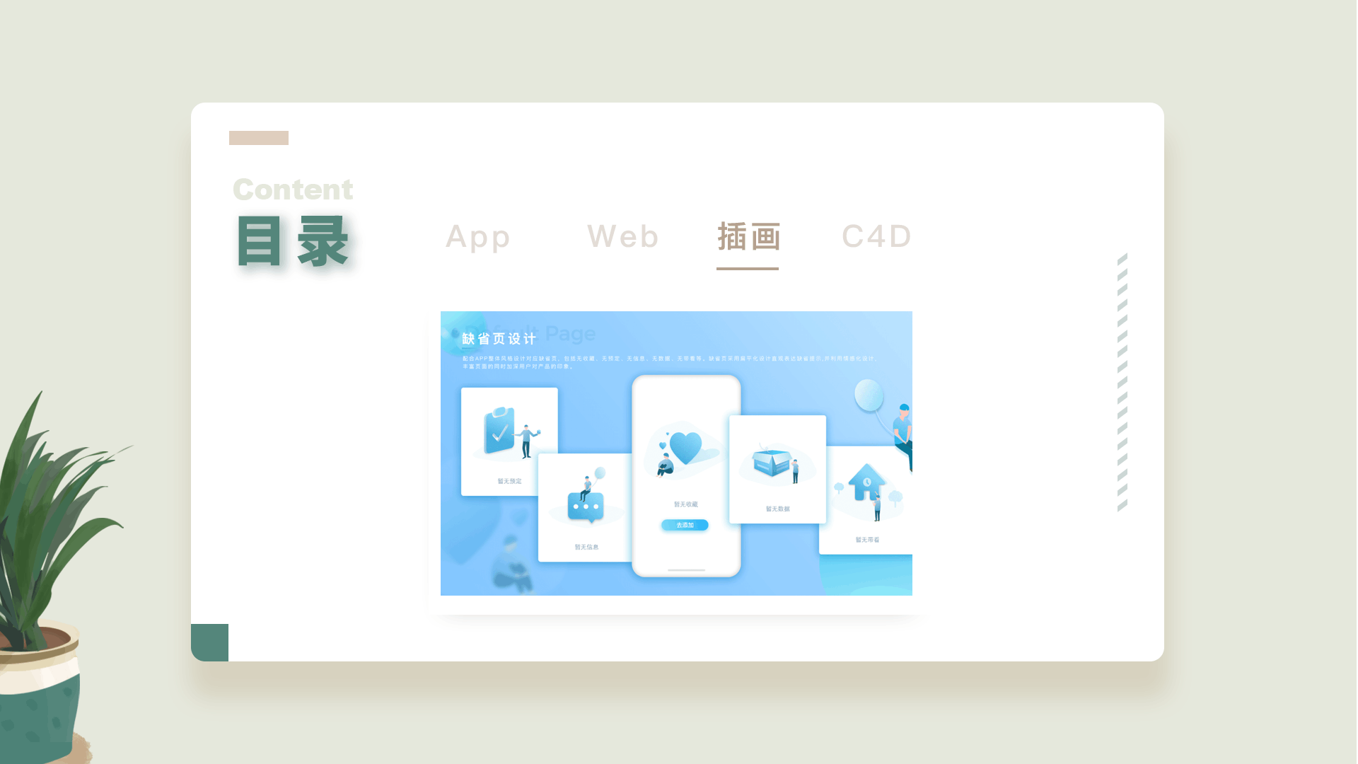 2020 UI作品集（图ZMjA0OTYyNzY0） - APP界面 - 站酷设计师rtothel原创素材 - 站酷ZCOOL