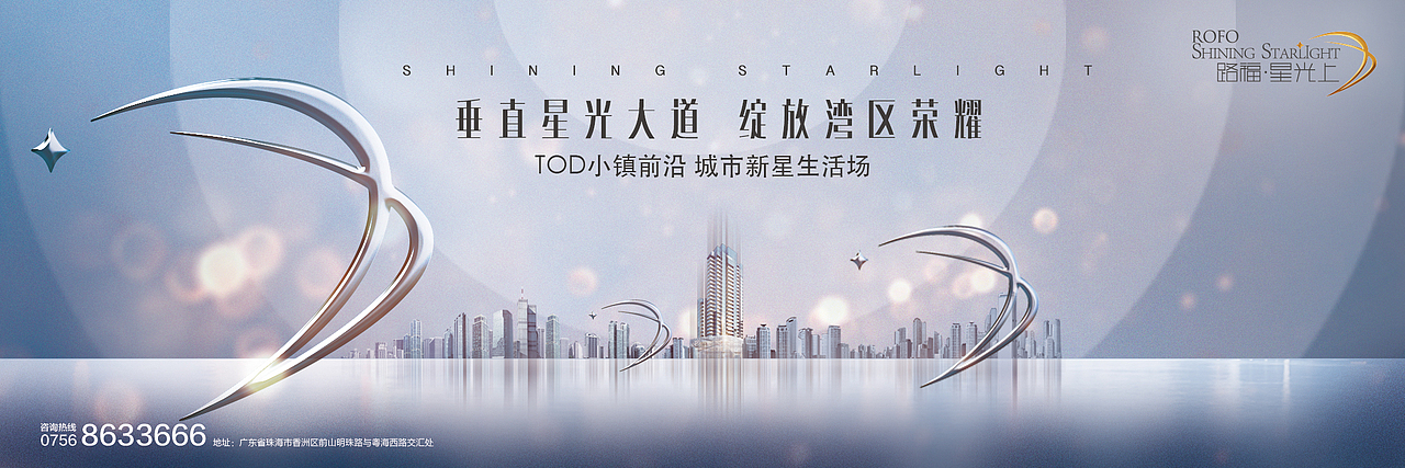 路福星光上提案画面（图ZMjE1NTc4NzUy） - 其他平面 - 站酷设计师ed1son5原创素材 - 站酷ZCOOL