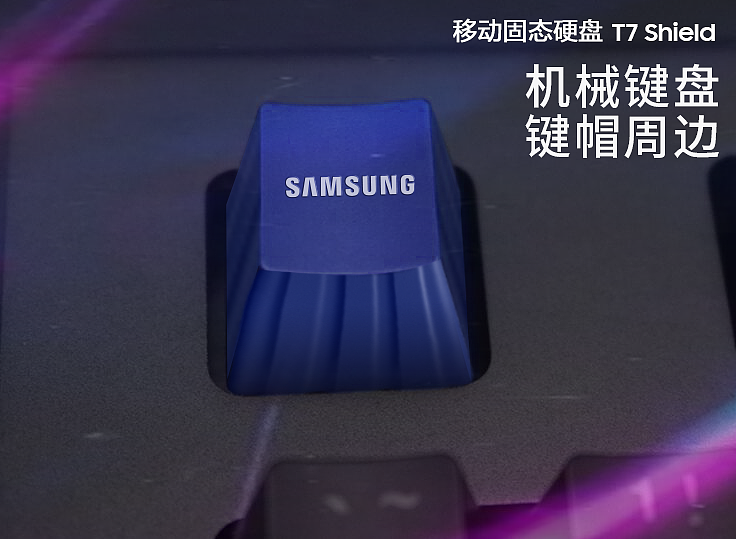 三星×站酷 三星移动固态硬盘T7 Shield创意海报设计（图ZMzA0MjI1MDEy） - 海报 - 站酷设计师初行怪盗原创素材 - 站酷ZCOOL