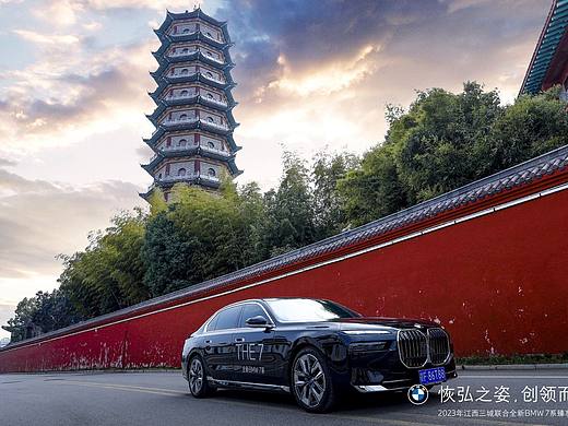 BMW全新7系