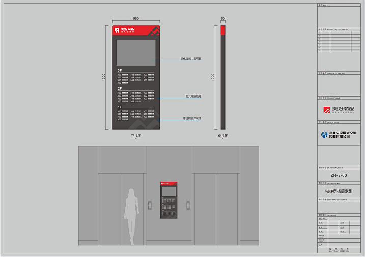 2023美好装配江夏工厂广告标识导视深化设计方案-94P（图ZMzQ5MTQ3NTEy） - 文案/策划 - 站酷设计师精英策划圈原创素材 - 站酷ZCOOL