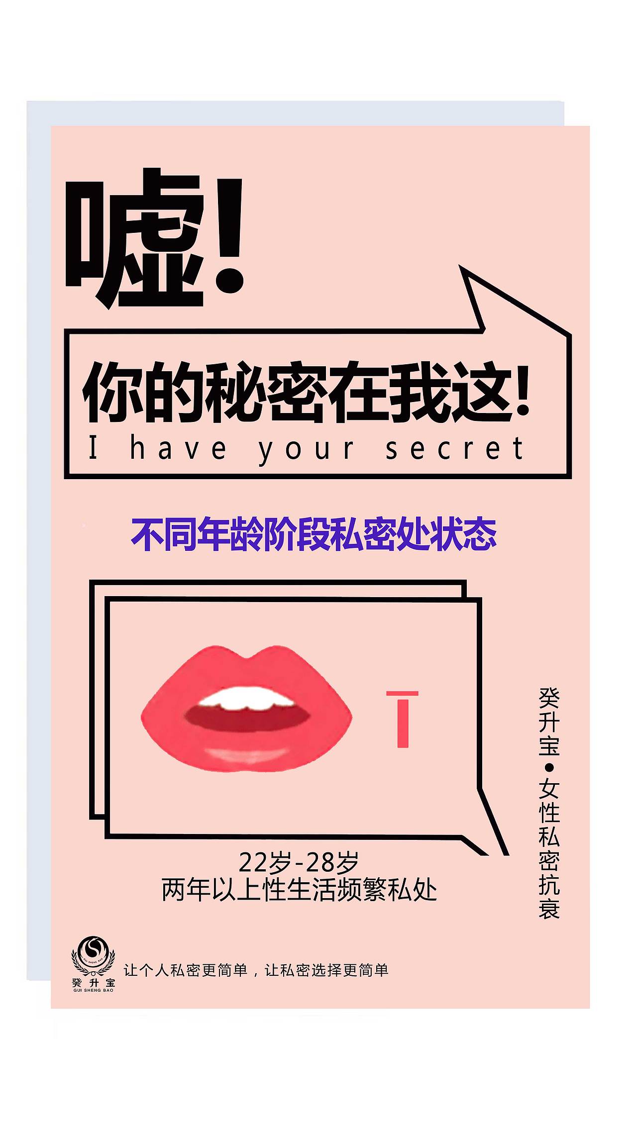 私密海报（图ZMTQ0NzA2MDky） - 宣传物料 - 站酷设计师涵涵猪原创素材 - 站酷ZCOOL