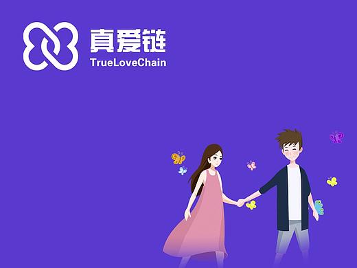 真爱链（个人主页-ZMzY0NjgzNDA=） - APP界面 - 站酷设计师_高胜_原创素材 - 站酷ZCOOL