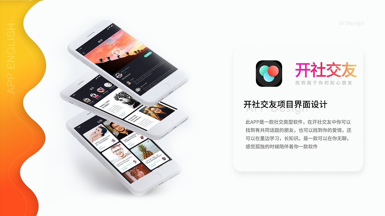 部分作品集（图ZMjAyMTQyMTQ4） - APP界面 - 站酷设计师徐jc原创素材 - 站酷ZCOOL