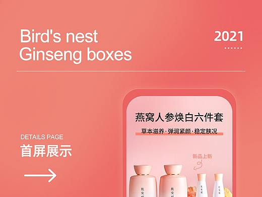 护肤品套盒详情+修图