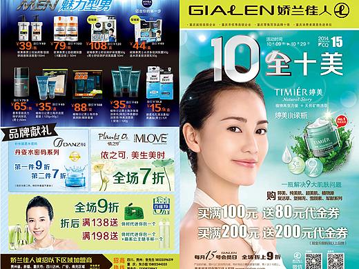 2014-15-dm-十全十美（個人主頁-ZNTMwMTQ3NTY=） - 海報 - 站酷設(shè)計師cqtaotao原創(chuàng)素材 - 站酷ZCOOL