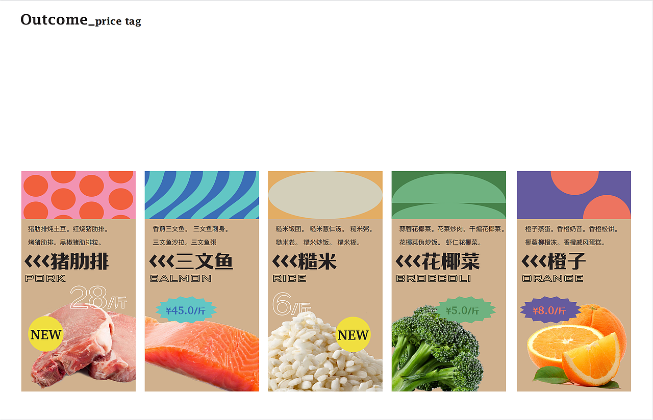 common market 菜食场（图ZMjU4MDg5ODQ0） - 品牌 - 站酷设计师pine梨儿原创素材 - 站酷ZCOOL
