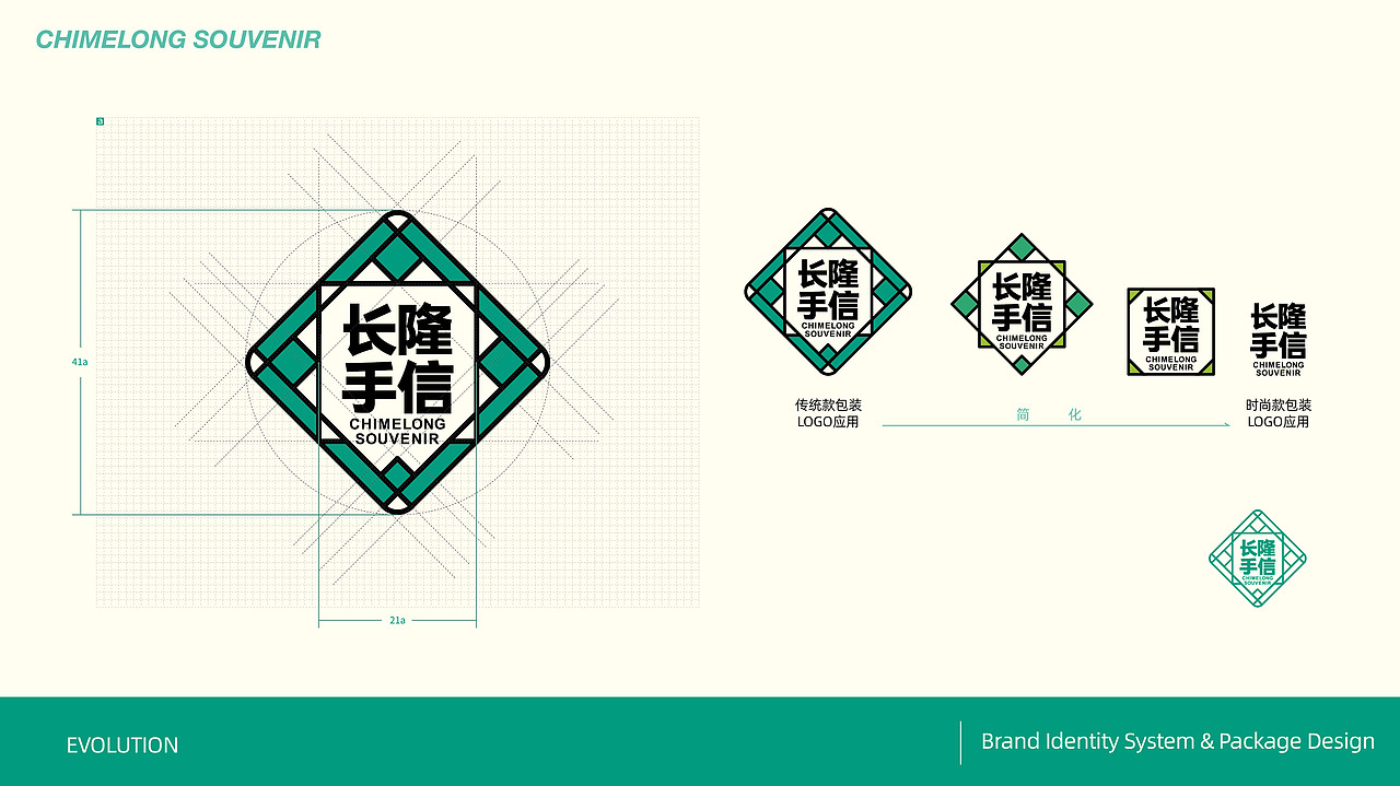 广州长隆集团 “长隆手信”品牌及烘焙产品包装设计