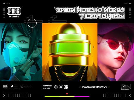 PUBG Mobile｜破壁新圈层，点燃新战场!
