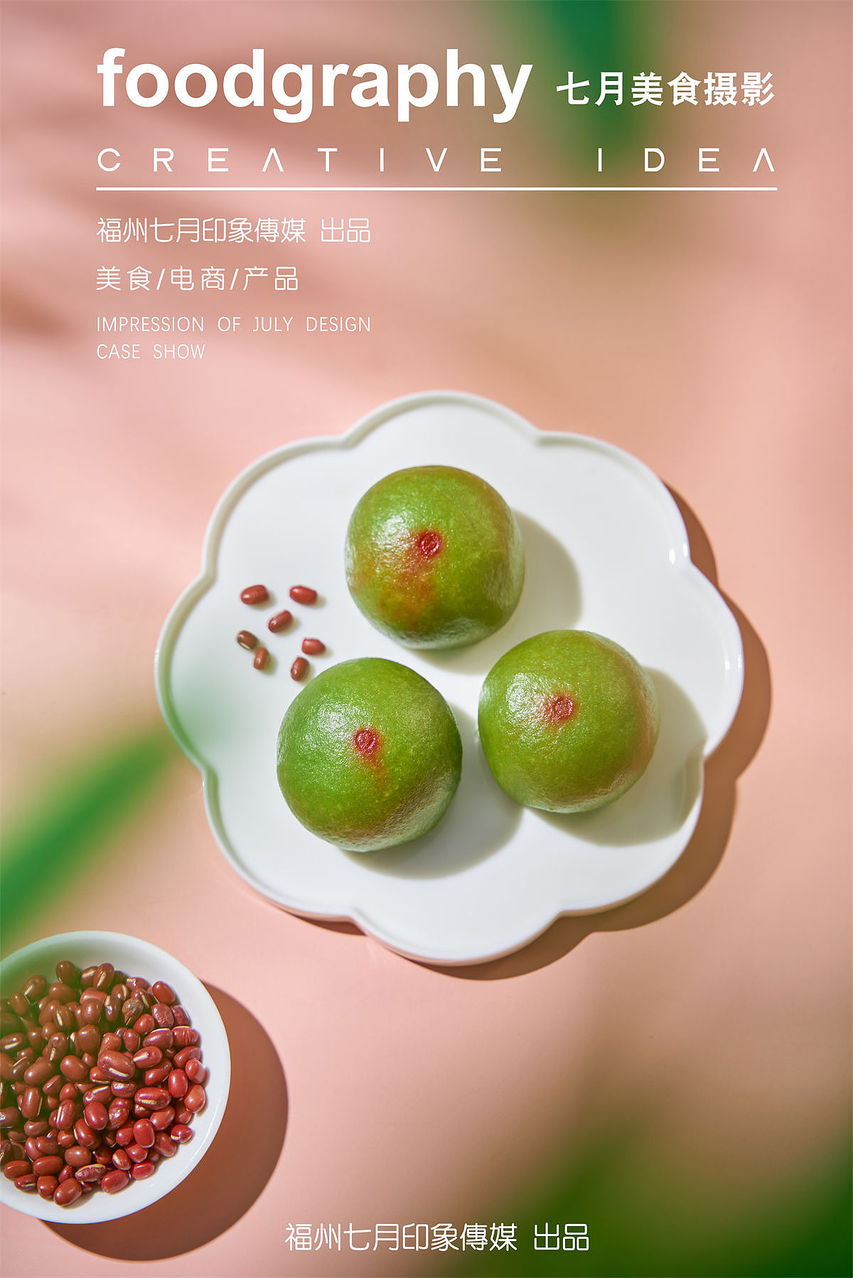 青团/清明果/美食摄影（图ZMjkyNjQ0Mjk2） - 美食摄影 - 站酷设计师福州七月美食摄影原创素材 - 站酷ZCOOL