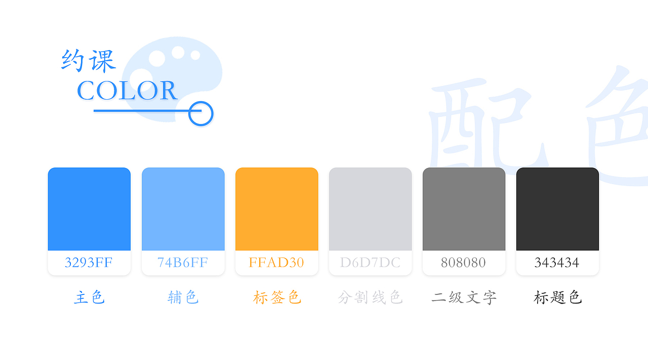 约课-微信小程序（用户体验设计）（图ZODc1OTQ4MjQ=） - APP界面 - 站酷设计师iSuger原创素材 - 站酷ZCOOL