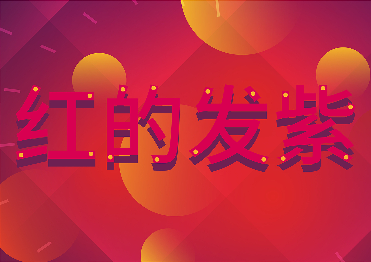 眷茶包装X作业练习