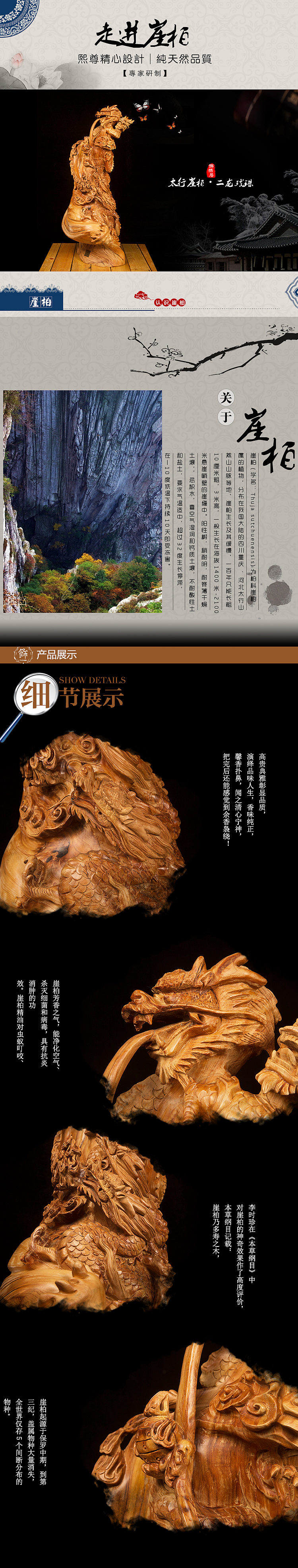 根雕产品摄影加后期排版（图ZMTcyMjY3NzU2） - 产品摄影 - 站酷设计师小民iCG原创素材 - 站酷ZCOOL