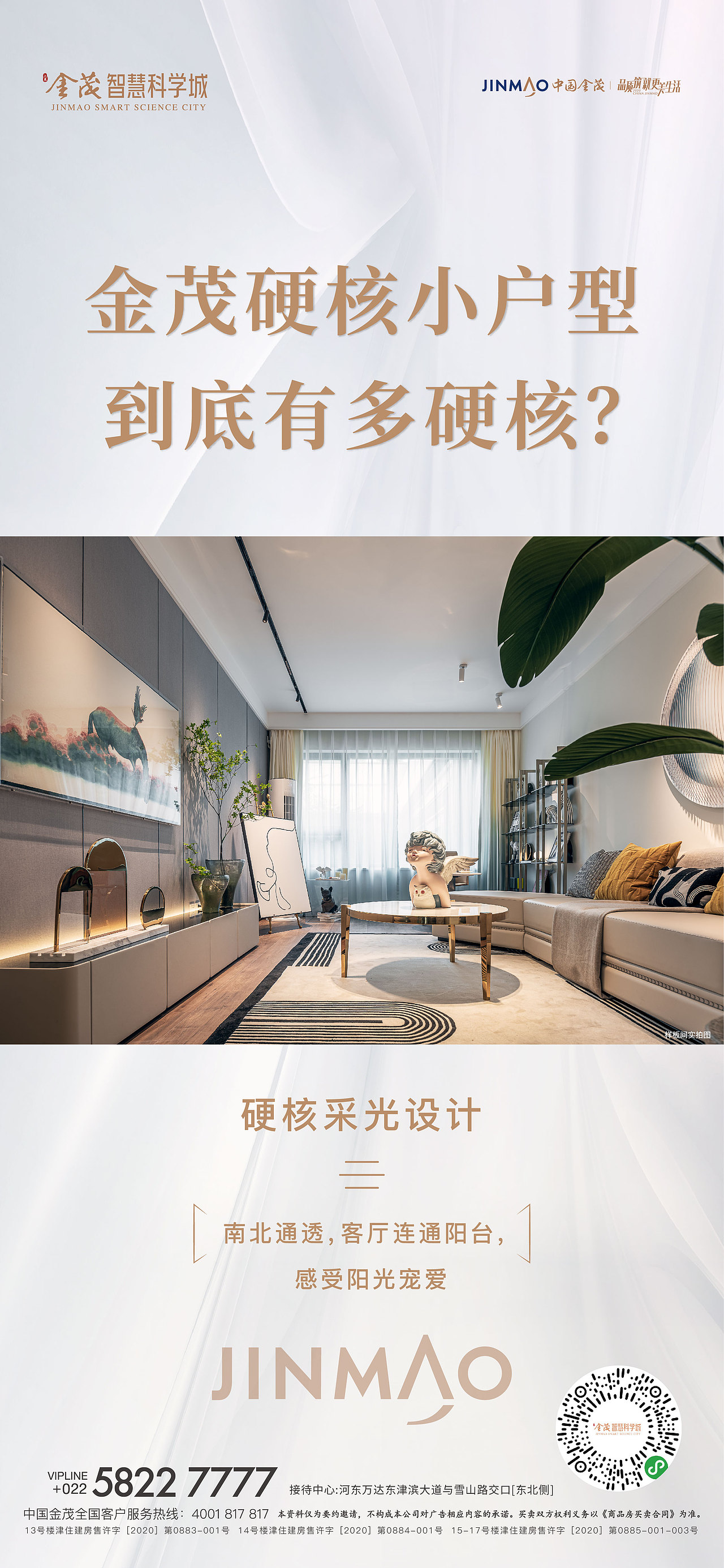 微信单图 微信海报