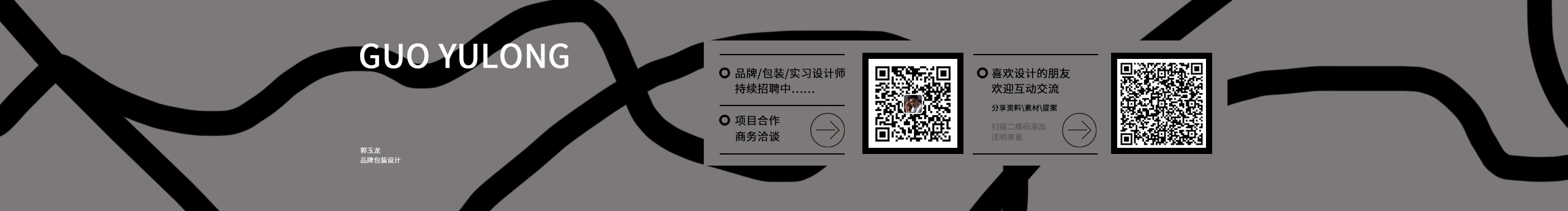 郭玉龙的个人主页（封面预览） - 主页封面设置 - 站酷设计师郭玉龙原创素材 - 站酷ZCOOL