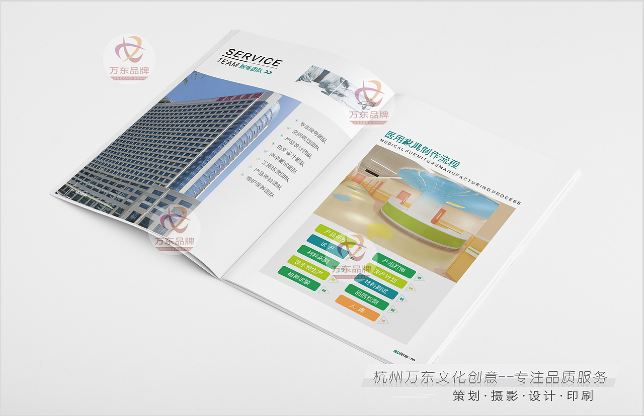 杭州万东文化创意（医疗家具画册设计）-碧迪家具科技（图ZMjkzMDM4Njky） - 书籍/画册 - 站酷设计师杭州万东文化创意原创素材 - 站酷ZCOOL