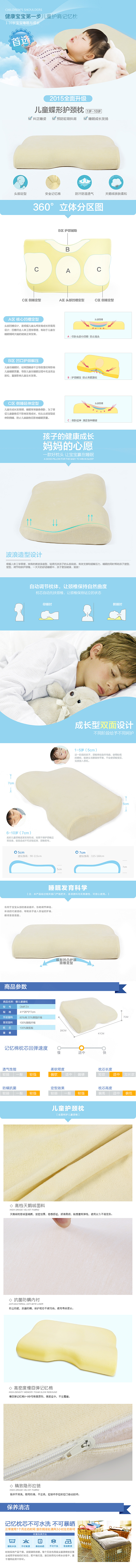 记忆枕详情（图ZMzI1NDkwNzY=） - 电商 - 站酷设计师julie_87原创素材 - 站酷ZCOOL