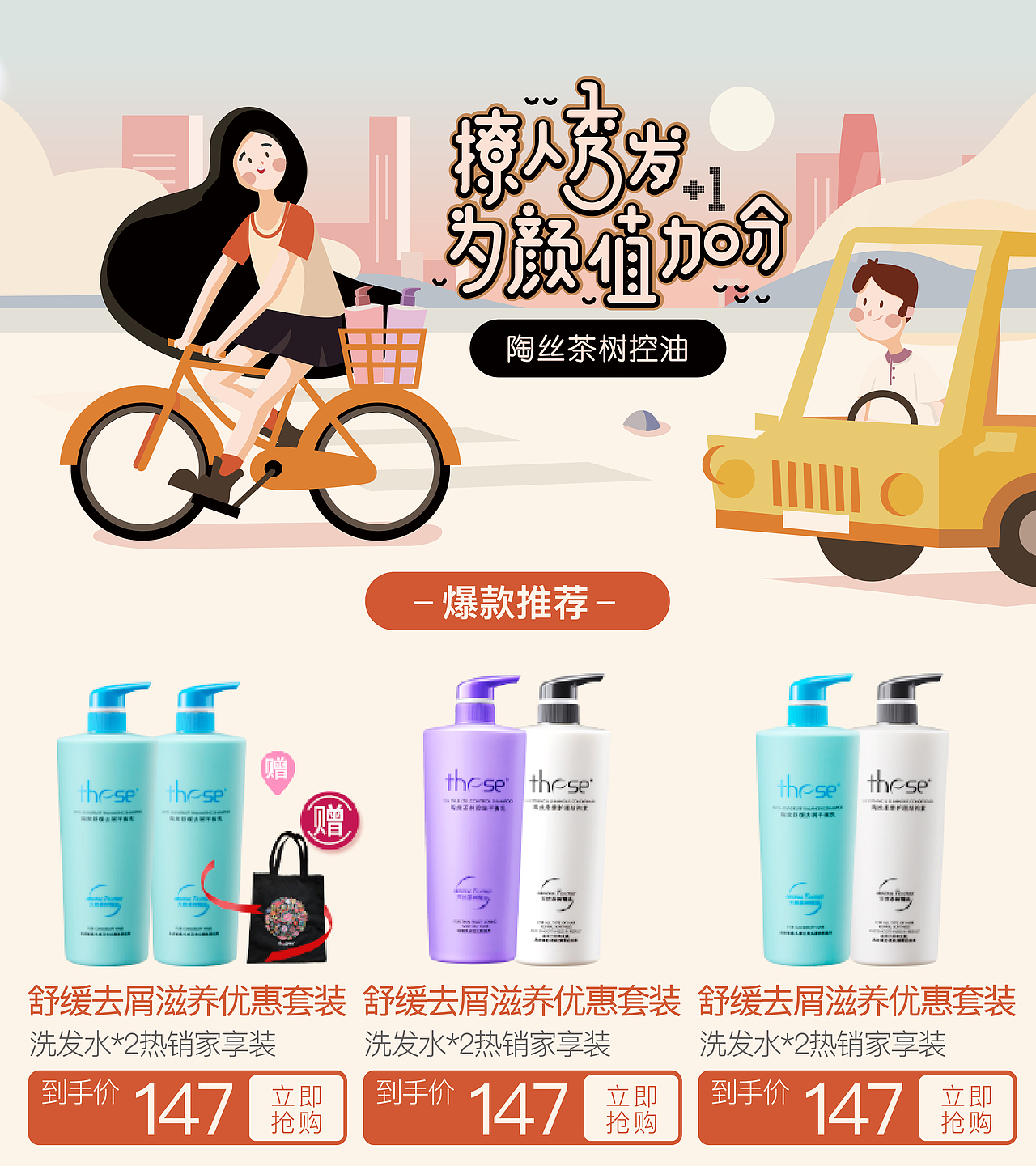 陶丝页面（图ZMTU1NDI2NTAw） - 电商 - 站酷设计师Eatoon原创素材 - 站酷ZCOOL