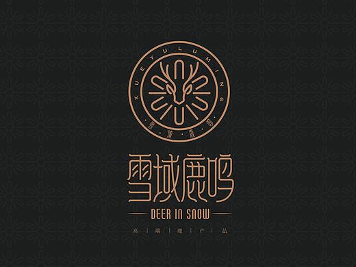 雪域鹿鸣品牌形象与产品设计方案