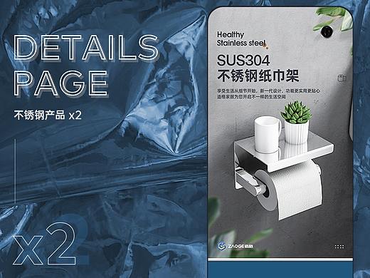 不锈钢产品 x2 / 纸巾架-毛巾架