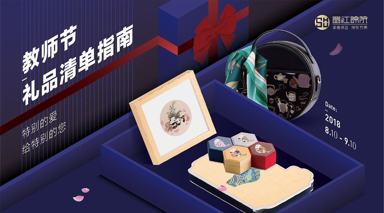 博物馆节气海报
