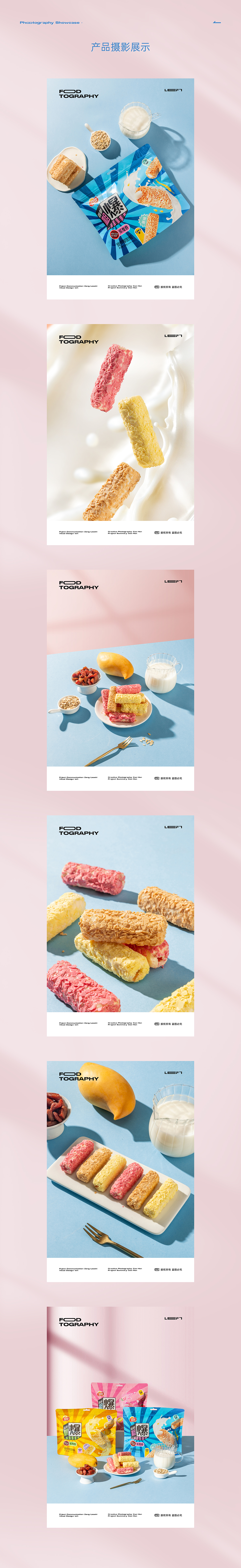 食品详情视觉再×3（图ZMzExMTU3MzQ4） - 电商 - 站酷设计师LeftStudio原创素材 - 站酷ZCOOL