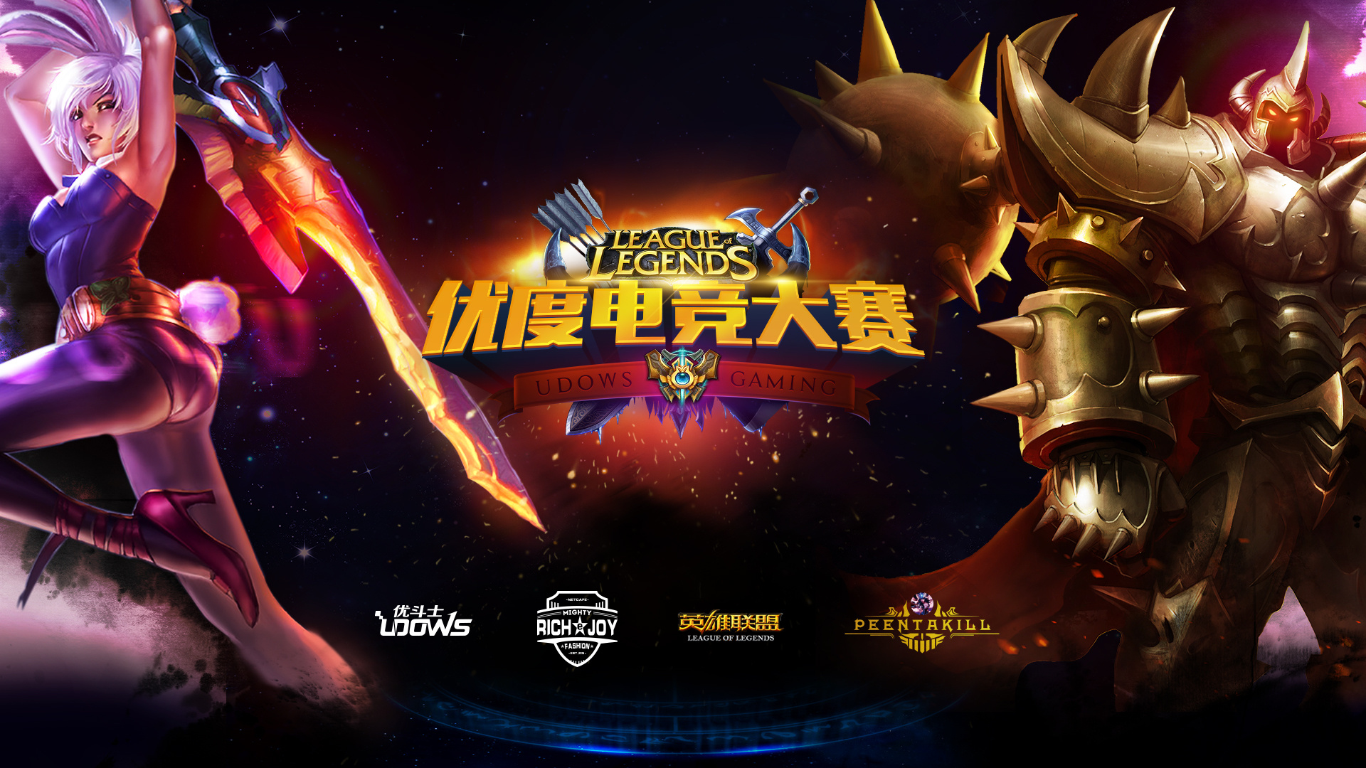 这 都是对电竞的热情