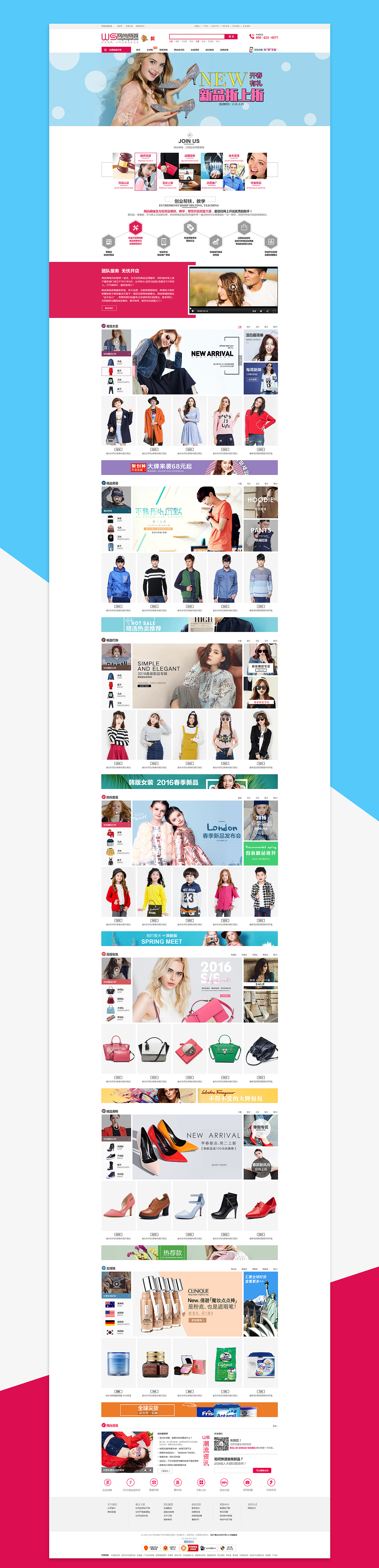 2016年初的一个项目