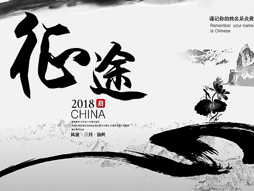 【字形字意】新中式征途中国风ppt模板