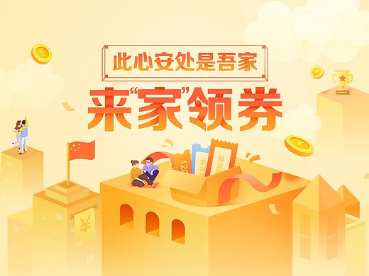 合规历程活动页面（个人主页-ZMjc4NTA2MDg=） - 运营设计 - 站酷设计师Ashley_577原创素材 - 站酷ZCOOL