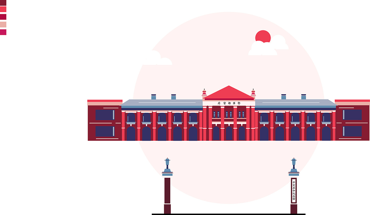 辛亥革命纪念馆插画