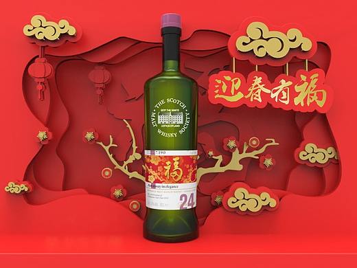 2018狗年春节主画面威士忌