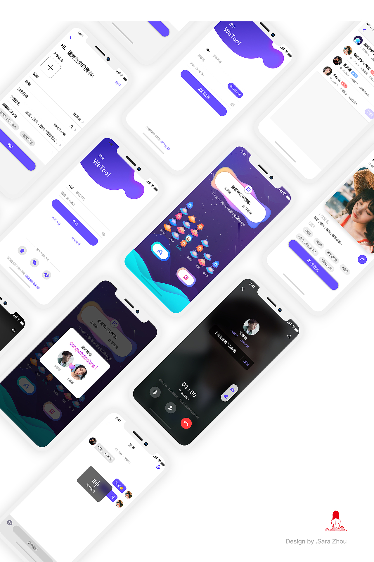 WeeToo-社交交互体验（图ZMTU5ODU1MjIw） - 交互/UE - 站酷设计师周大人Me原创素材 - 站酷ZCOOL