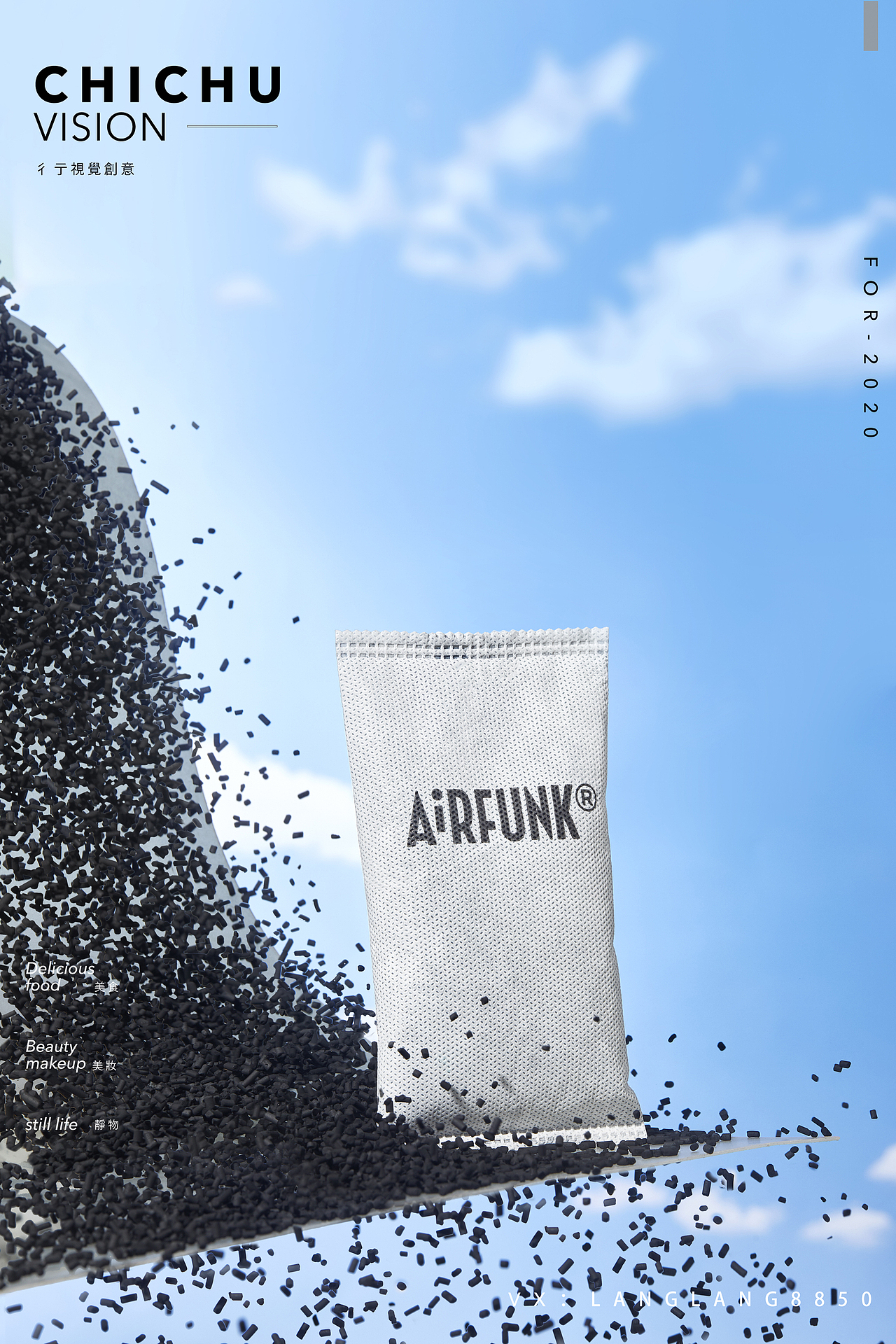 Airfunk~净味碳包、除味香氛拍摄